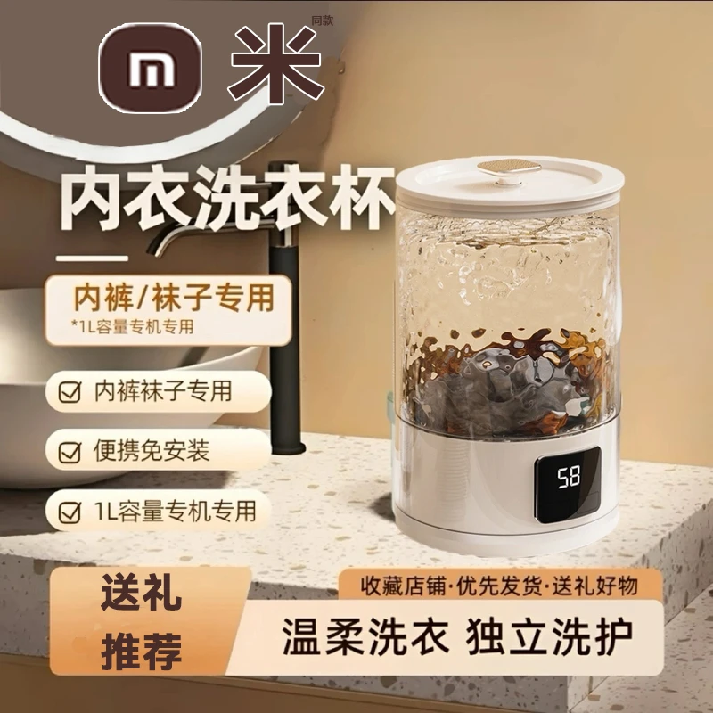 小米有品生态链mini无线洗衣机内衣内裤迷你小型洗衣杯微型洗袜子