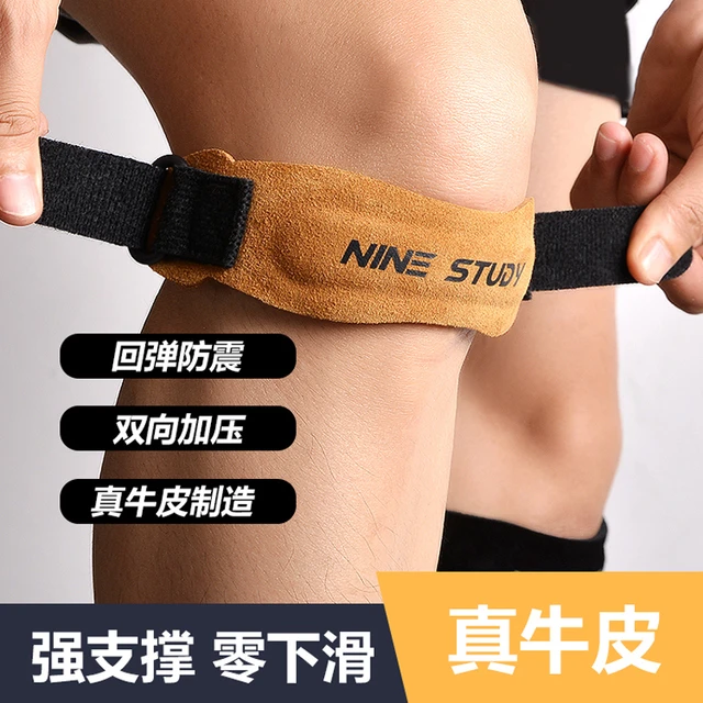 牛皮髌骨带跑步护膝运动男膝盖专业半月板跳绳羽毛球篮球保护带女