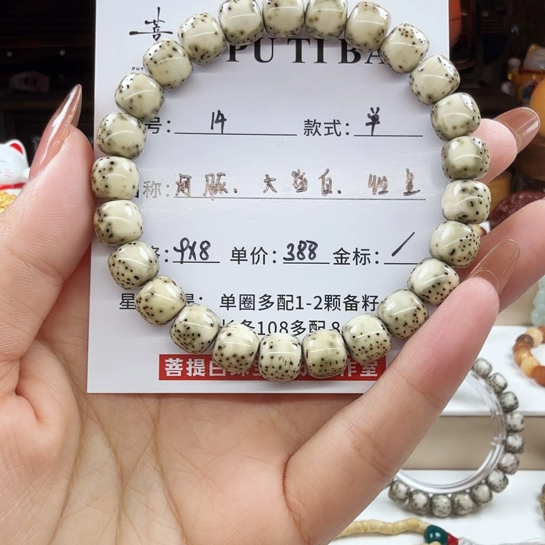 星月菩提吊坠菩提