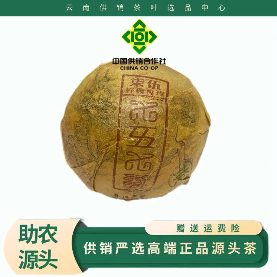 经典7572（熟茶）100克