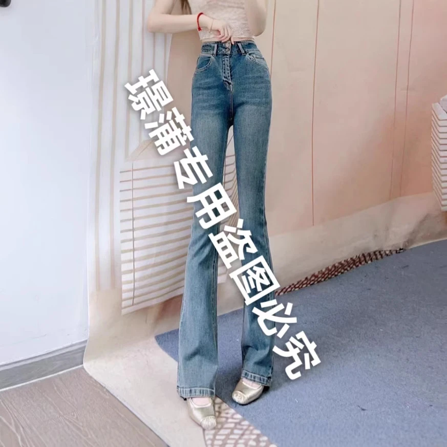 119【专柜同步在售】2025年夏季时尚休闲拖地喇叭牛仔裤243119/GJ