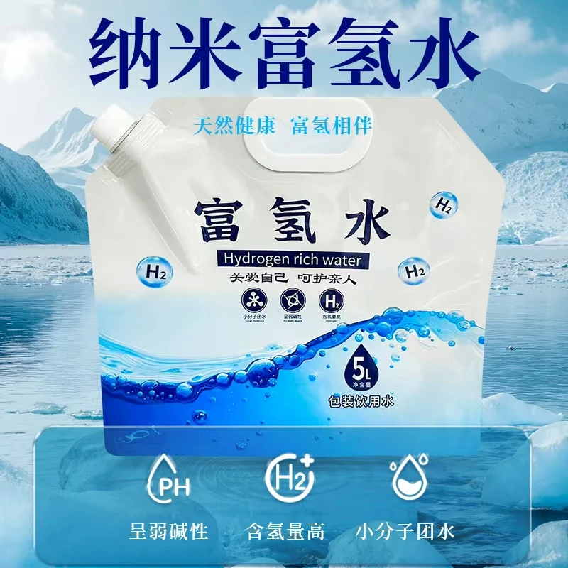 富氢水直饮水高浓度氢分子饮用水日常健康补水饮品5L*4袋共20L