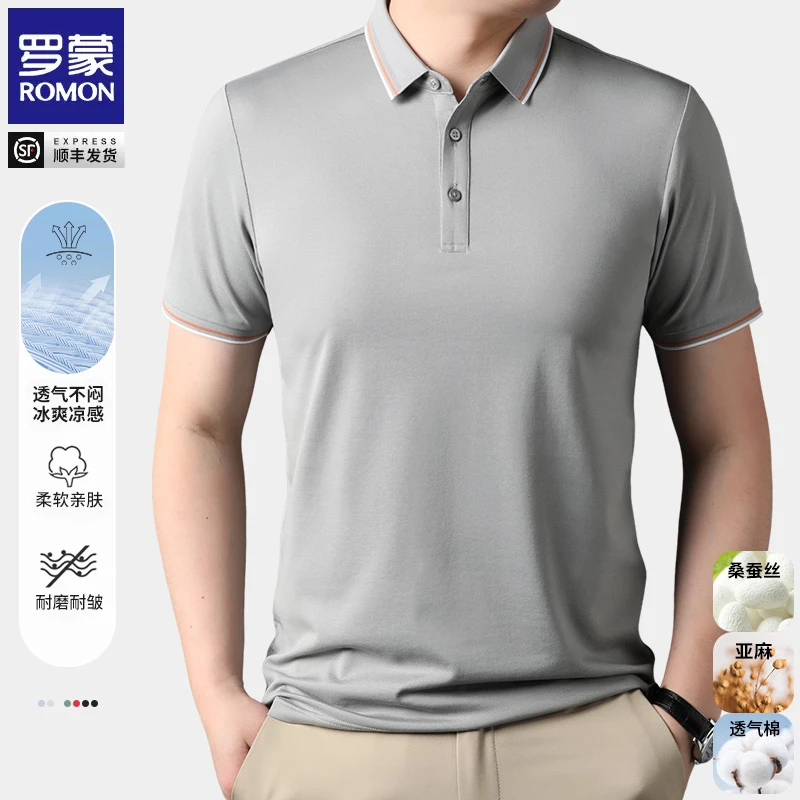 罗蒙夏季新款男士免烫polo衫亲肤耐磨男士凉感速干冰爽短袖T恤衫