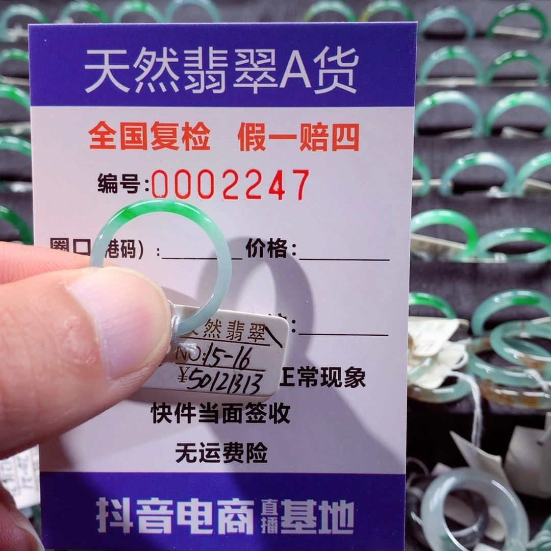 懂***我翡翠未镶嵌戒指翡翠戒指