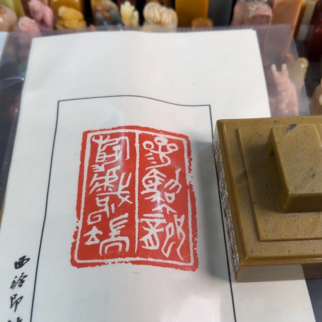 天***猫昌化石印石张华飚参驾六龙