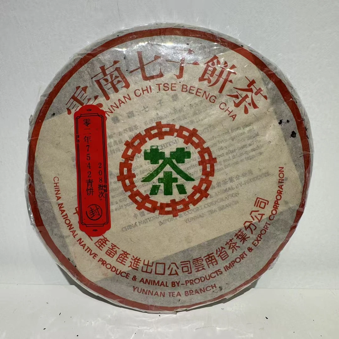 2002年   7542   阮殿容  定制