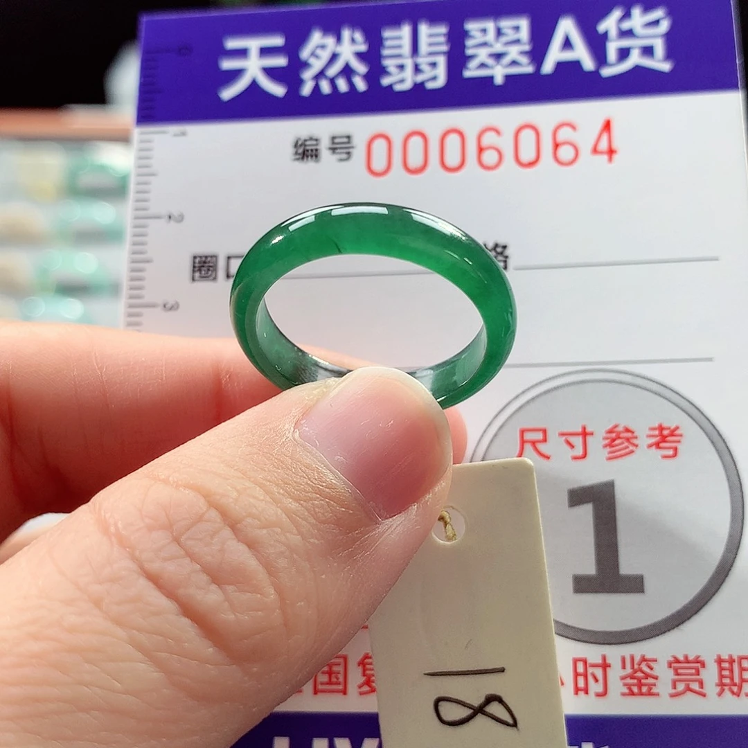 翡翠戒指未镶嵌18号