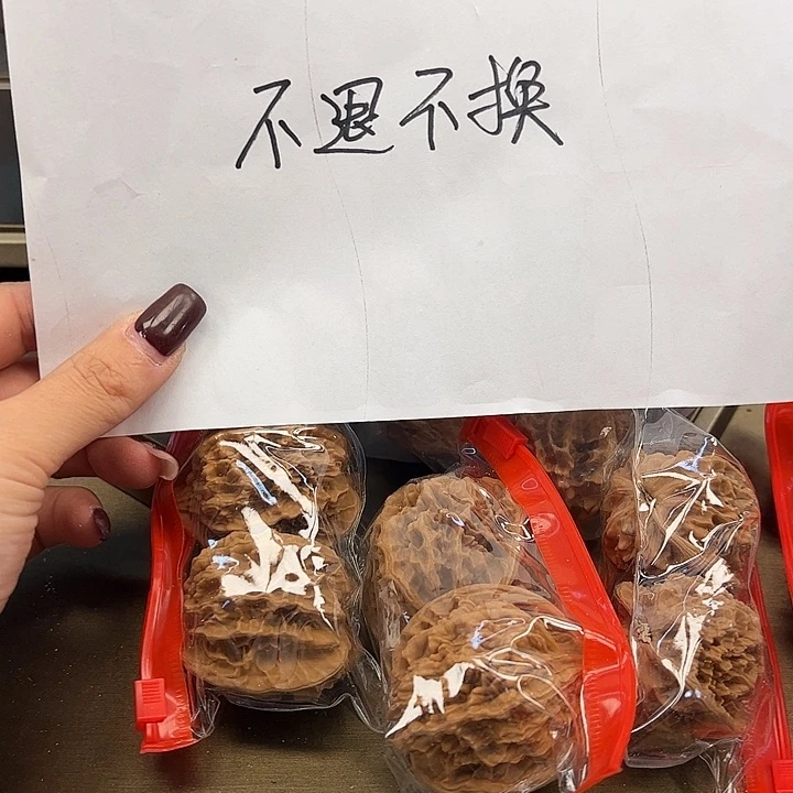 文玩核桃把件5 对 帝王