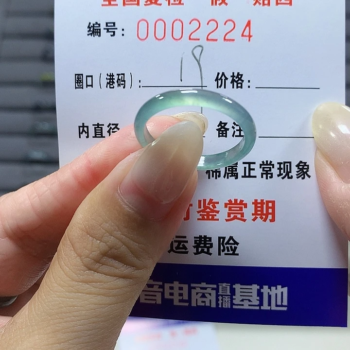 翡翠未镶嵌戒圈2224
