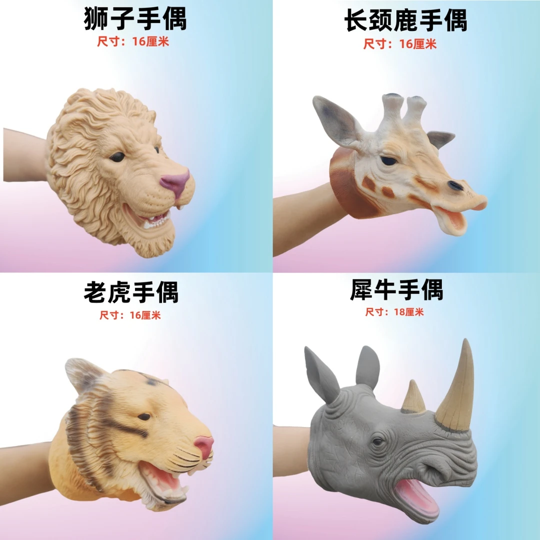 大号软胶狮子老虎狼手偶玩具模型手套亲子互动认知动物礼物幼教