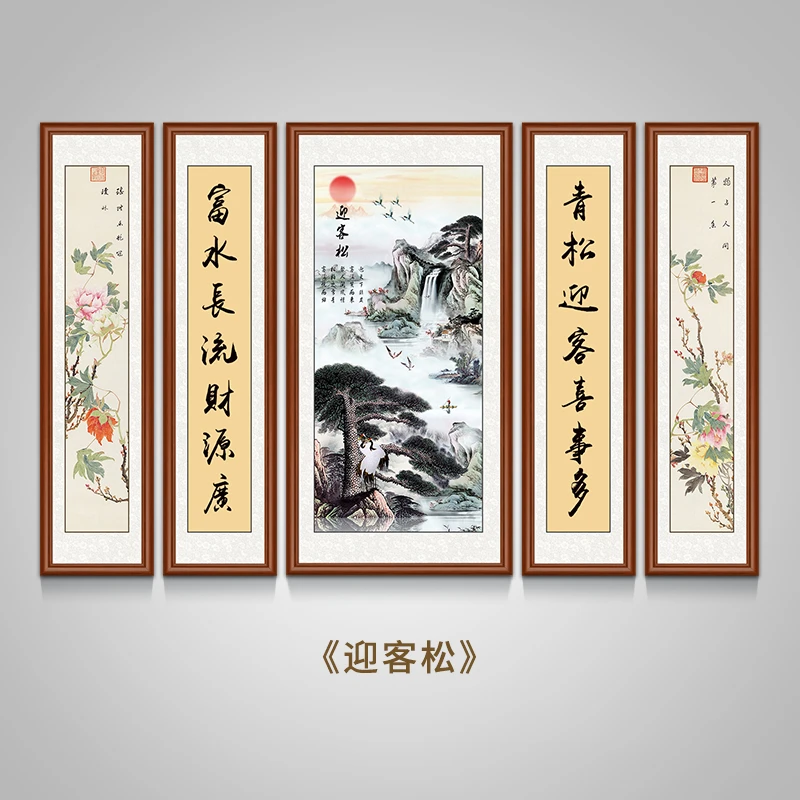 【五联】双十一 带框 中堂五联中堂适合农村正堂挂画中堂挂画