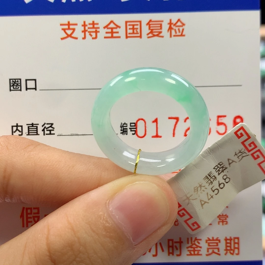 未镶嵌戒指翡翠12圈口
