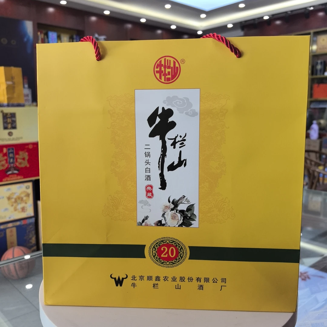 北京二锅头北京二锅头典藏20清香型优级52℃52度500