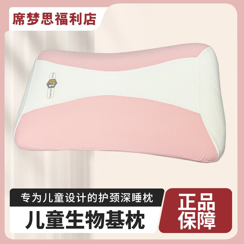 席梦思生物基零压深睡儿童四季枕头成长3-6岁宝宝深睡枕亲肤家用