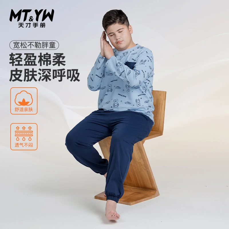 胖男童睡衣套装胖童装加肥加大春秋款家居服两件套中大童秋衣秋裤
