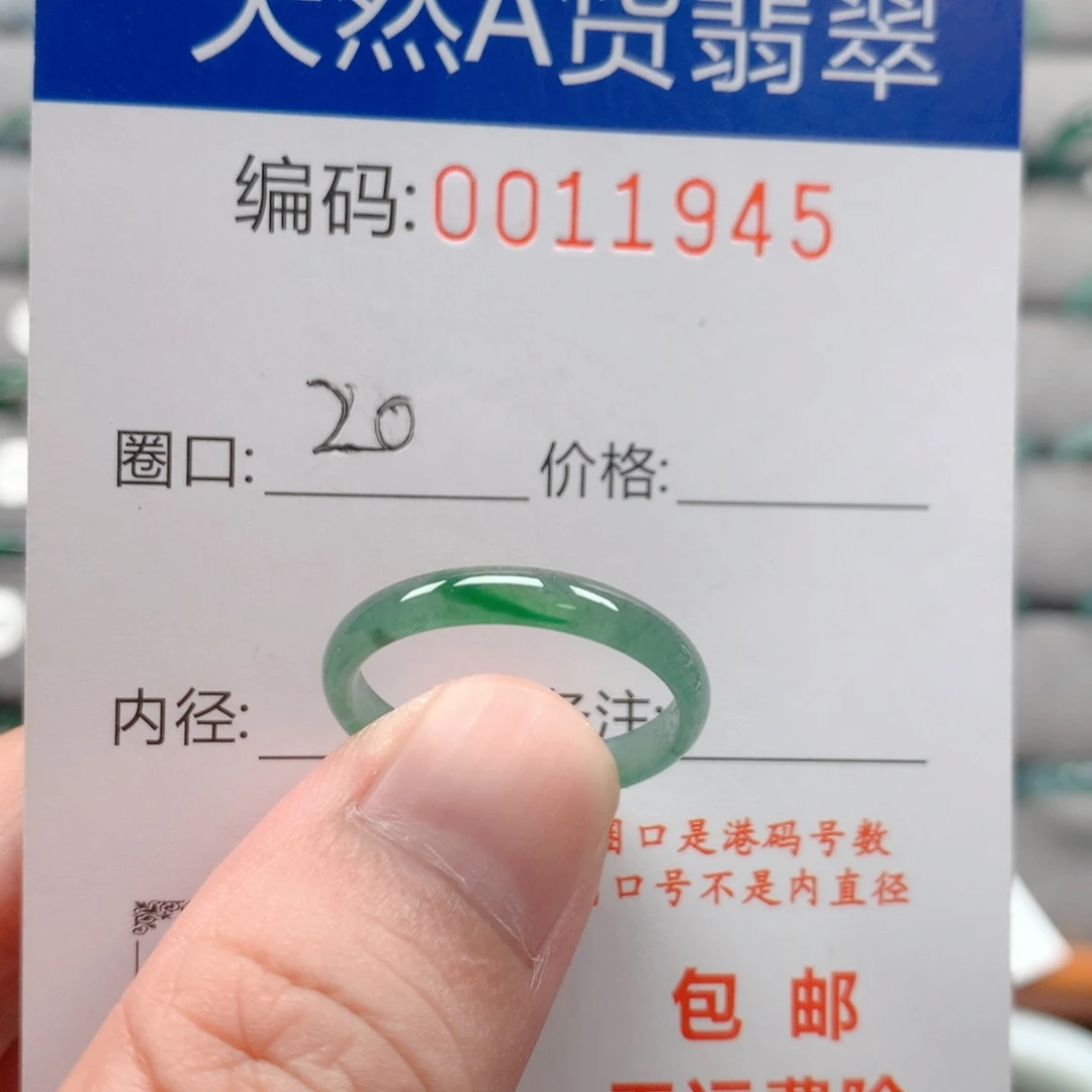 翡翠戒指未镶嵌戒圈