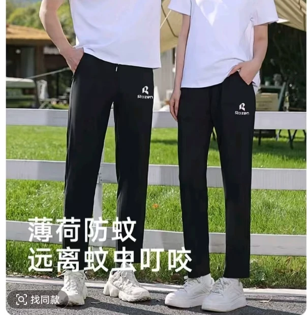 男女同款-有氧爆冰裤