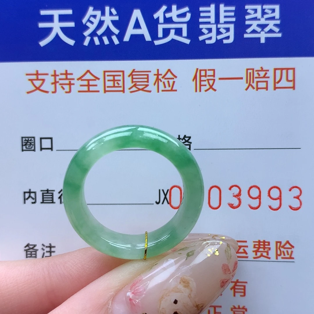 翡翠未镶嵌戒圈港14