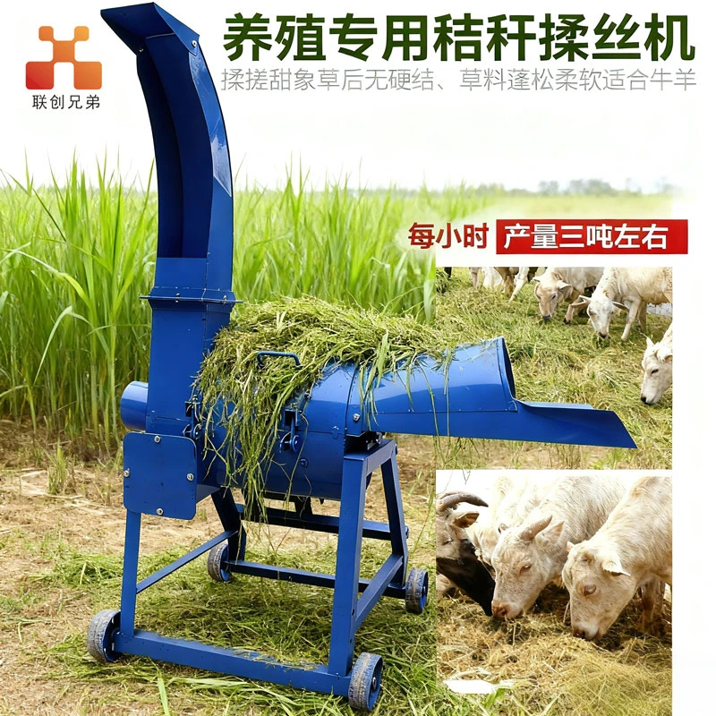 9RC秸秆揉丝机打浆机揉搓皇竹草甜象草玉米秸秆甘蔗等养牛鸡鸭鹅