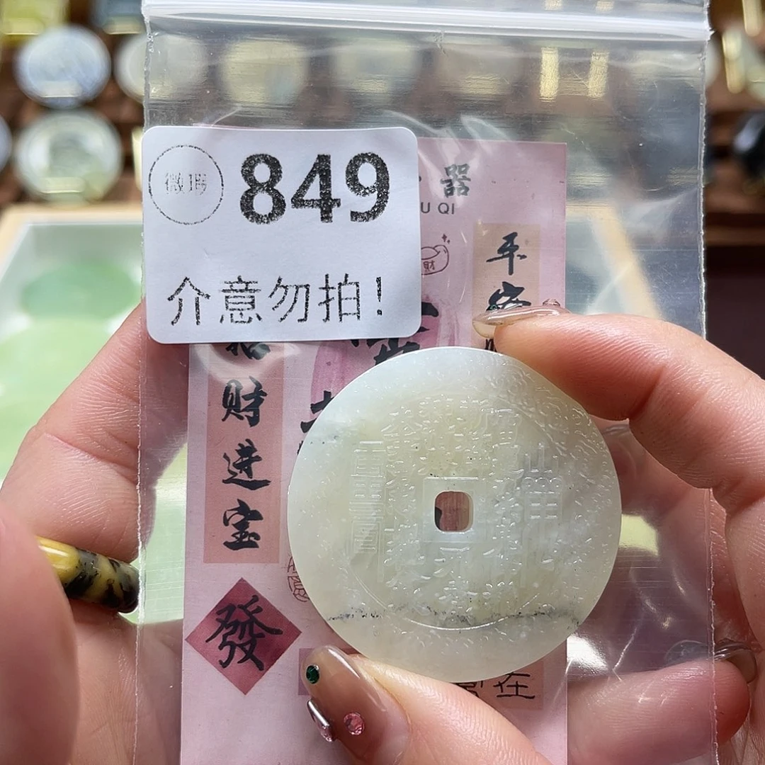 蛇纹石玉未镶嵌颈饰微瑕