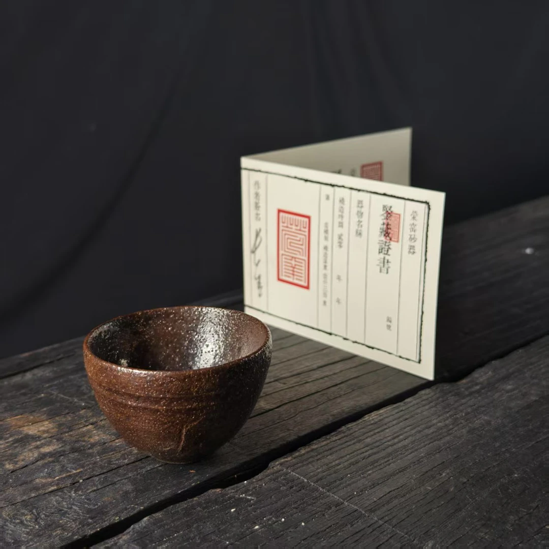 4.25叶长青老师亲工手作 白善泥+二碳 观音主人杯 1116225009001