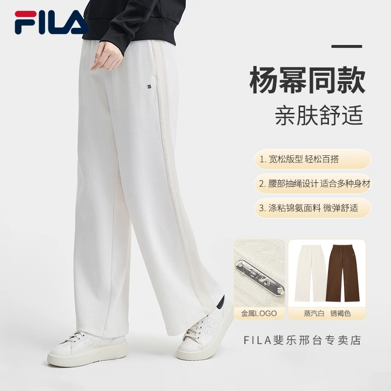 Fila/斐乐【杨幂同款】早春新款百搭阔腿裤休闲直筒长裤F11W443604F