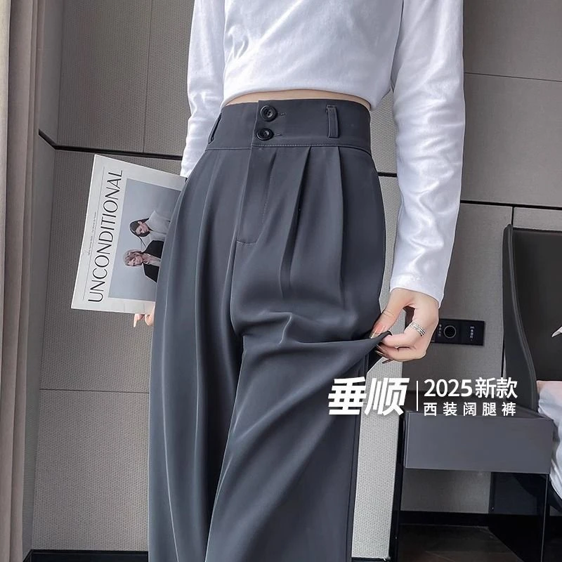 薄款阔腿裤女2025夏季新款窄版高腰垂感显瘦职业小个子直筒西装裤