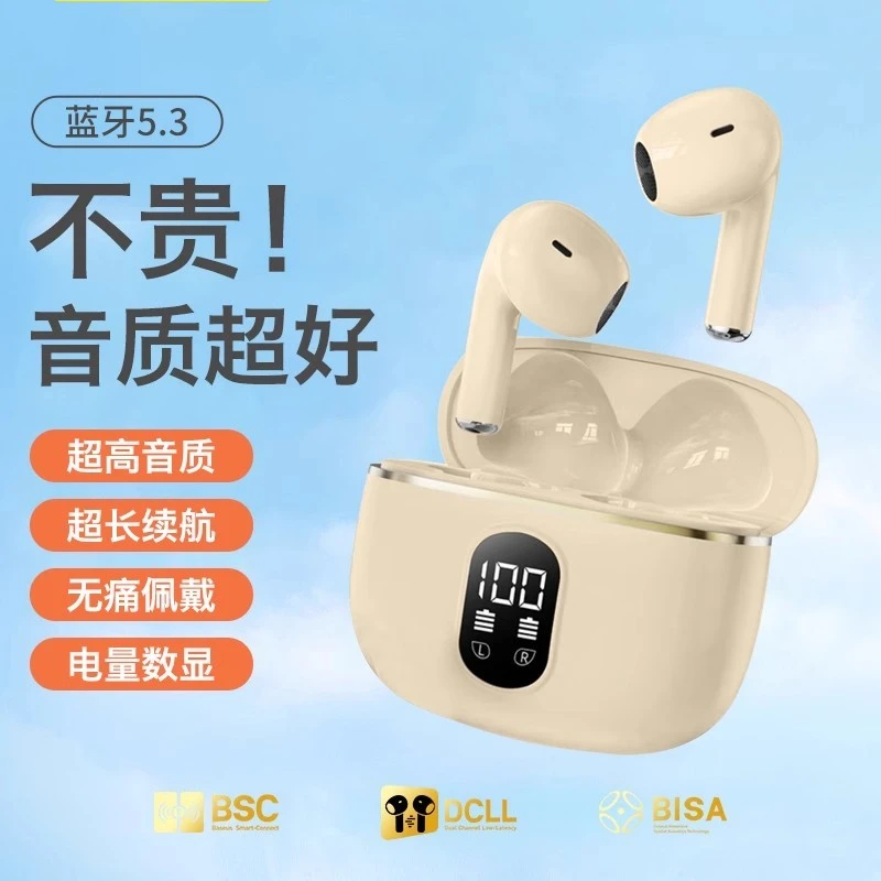 正品无线蓝牙耳机高音质2025新款适用苹果oppo华为小米红米女男
