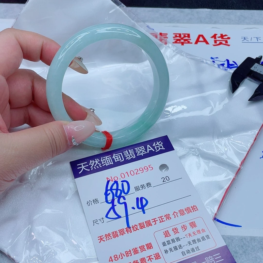 未镶嵌手镯翡翠680