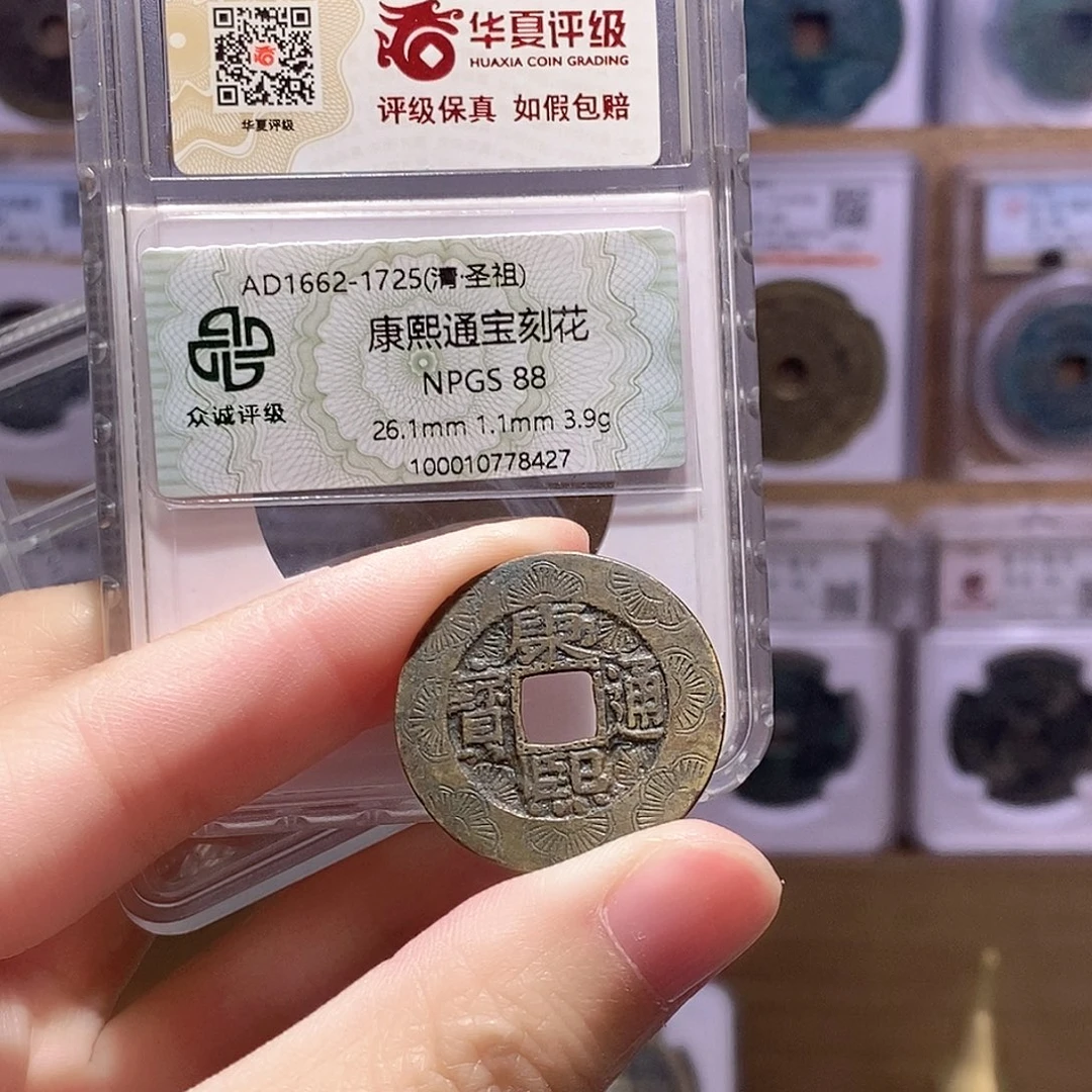 中***迈铜康熙罗汉式刻花 双评级88分 华夏85分3180