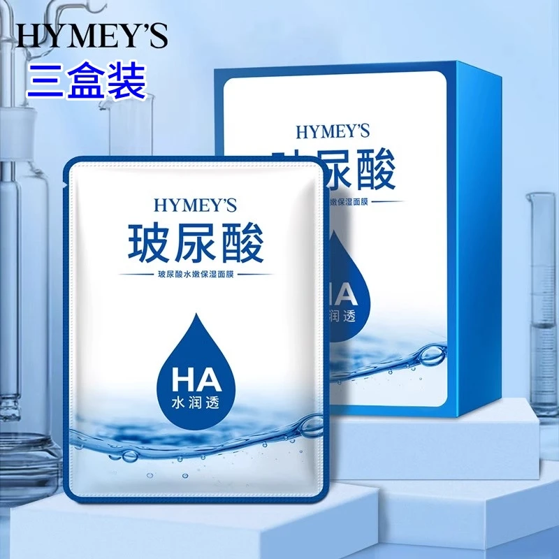 【宝哥推荐】玻尿酸蚕丝面膜补水女保湿提亮肤色抗皱紧致皮肤正品