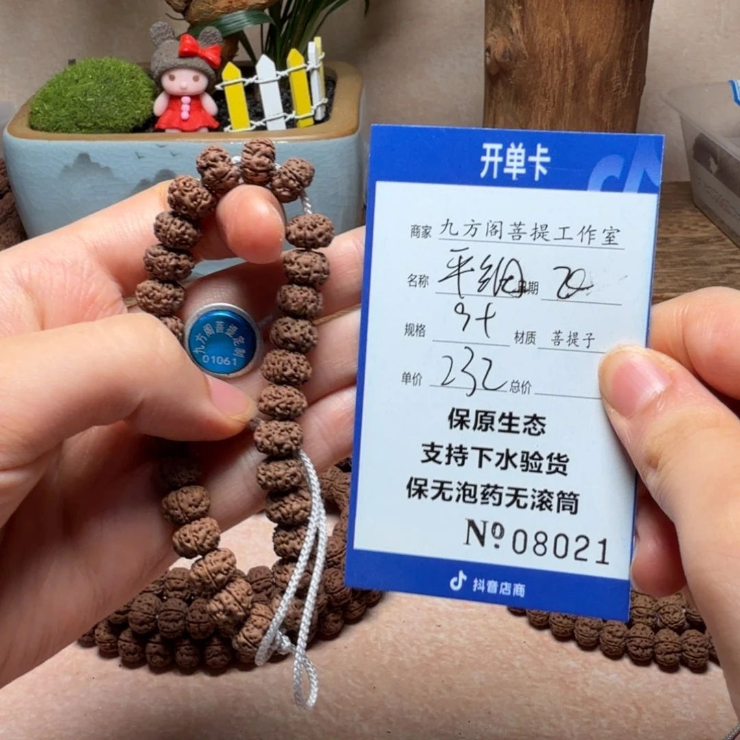 初***秋金刚菩提吊坠Ｙ00000008021