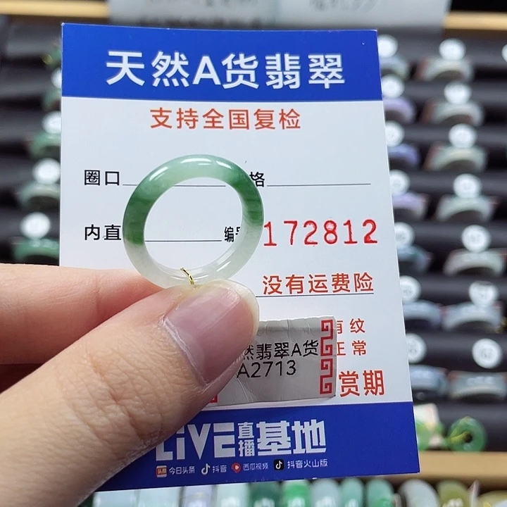 翡翠未镶嵌戒指15