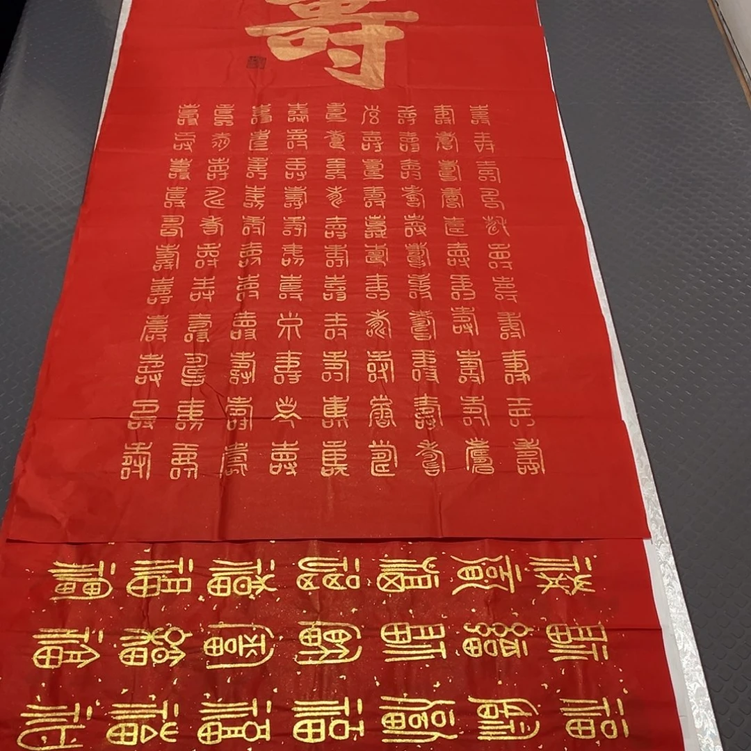 书法老师真人手写王打包