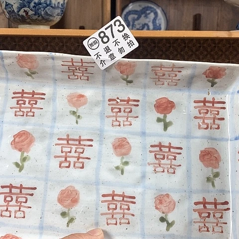 空山新雨陶瓷器皿