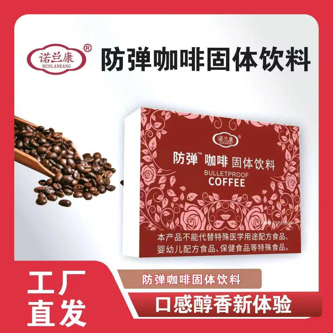 【新品】防弹咖啡175克/盒（7条/盒）*6盒