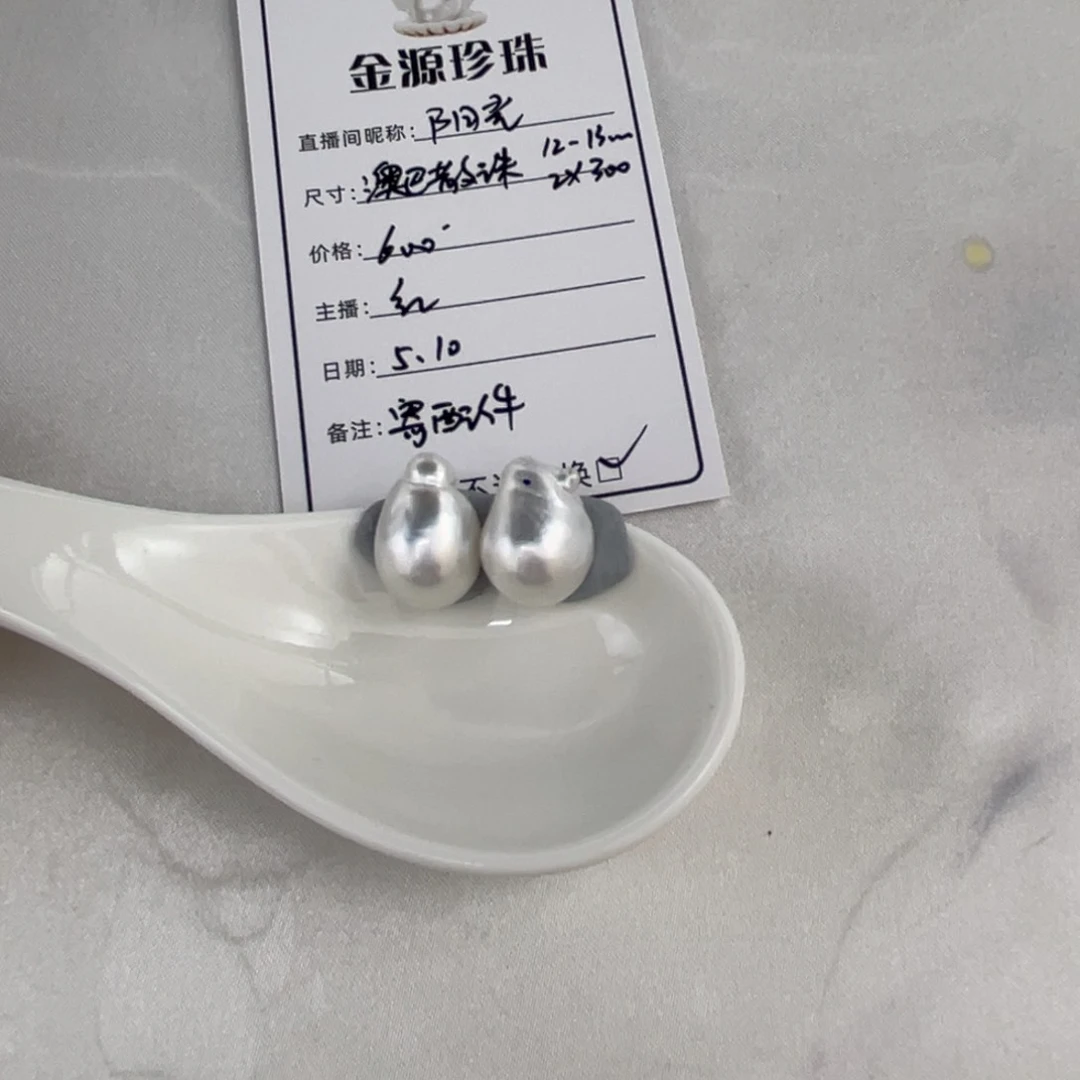 定制海水珍珠裸珠未镶嵌?****味