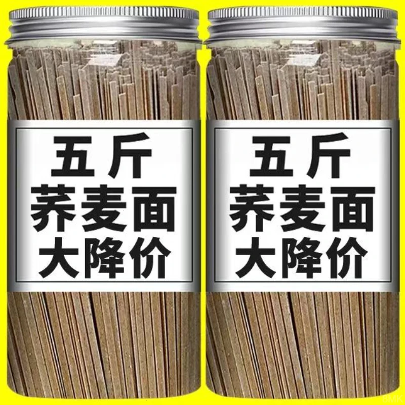 厂家直销5斤】荞麦面条低脂肪荞麦面挂面荞麦面条低糖第一名