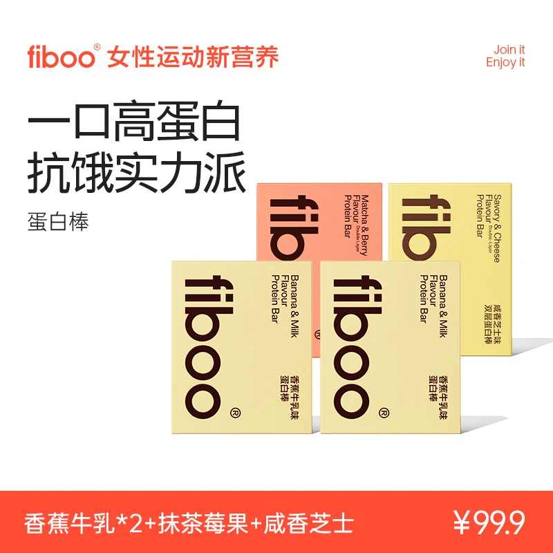 fiboo蛋白棒推荐0糖0脂肪饱腹感乳清高蛋白膳食纤维代餐能量棒dbA