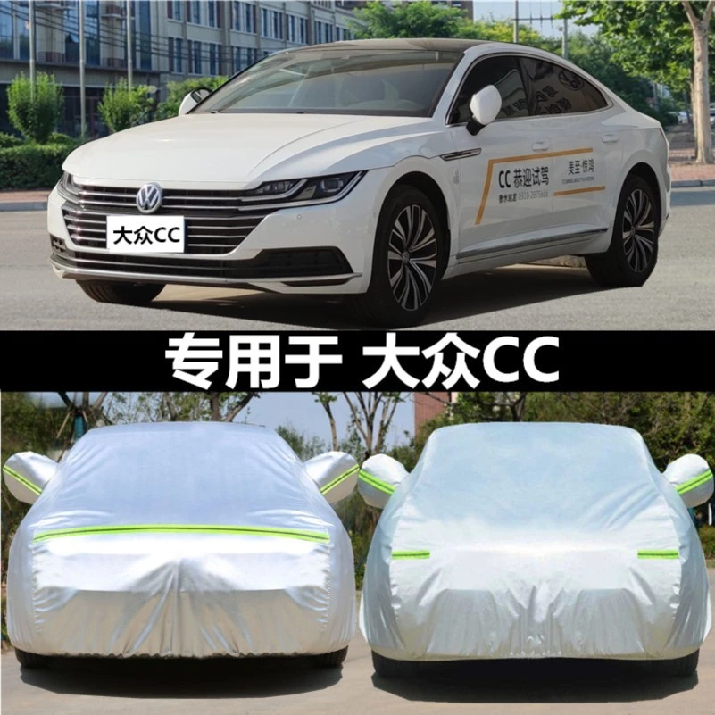 适用于一汽大众新CC专用汽车车衣防晒防雨尘隔热盖布车罩车套外套