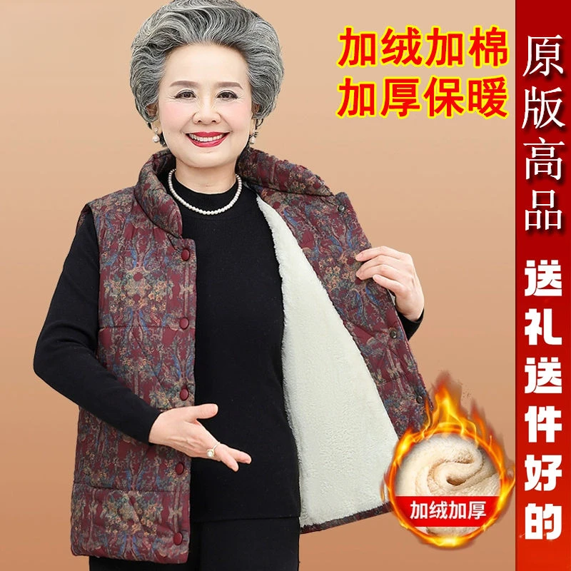 中老年人女装加绒马甲奶奶秋冬装马夹内胆妈妈装保暖坎肩外套棉衣