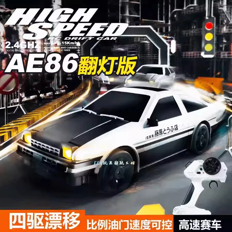 AE86遥控车rc专业漂移可控翻灯四驱高速赛车男儿童玩具模型车礼物