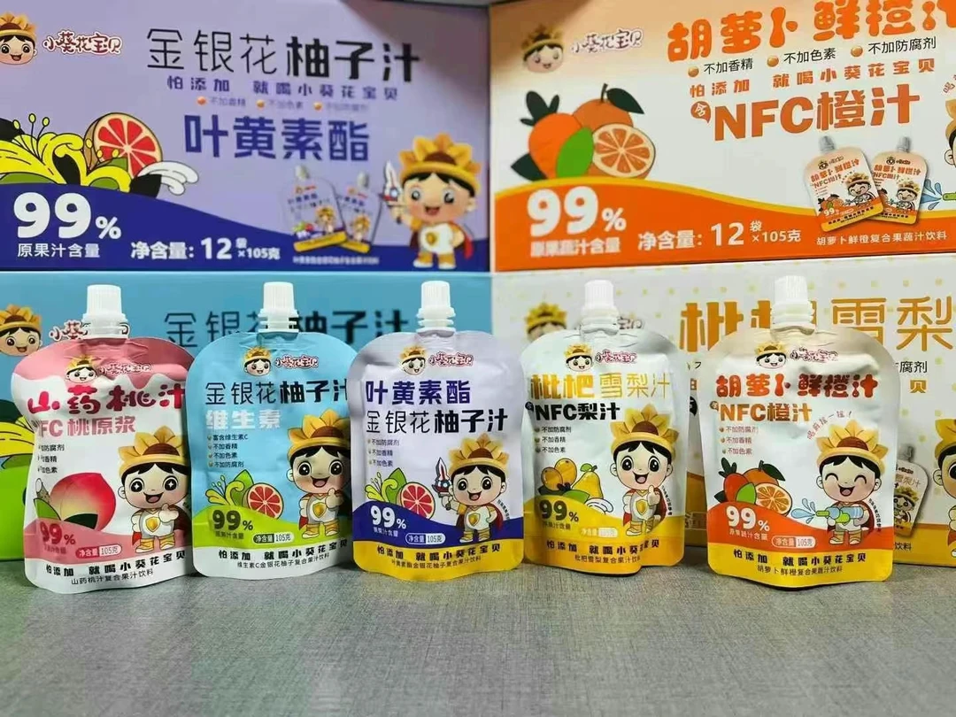 小葵花宝贝怕添加就喝胡萝卜鲜橙汁