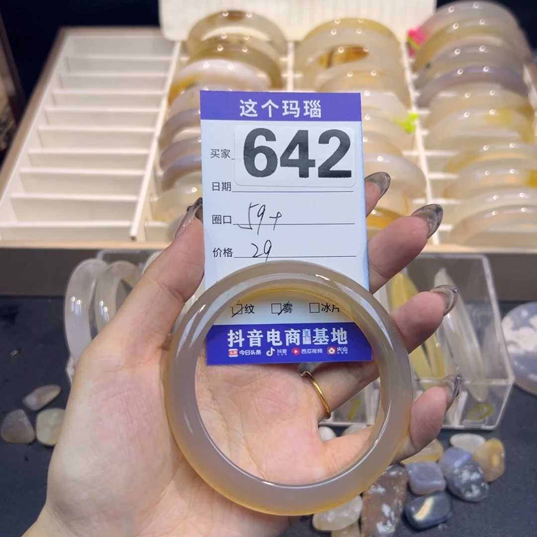 鲫***赋玛瑙/玉髓未镶嵌手镯