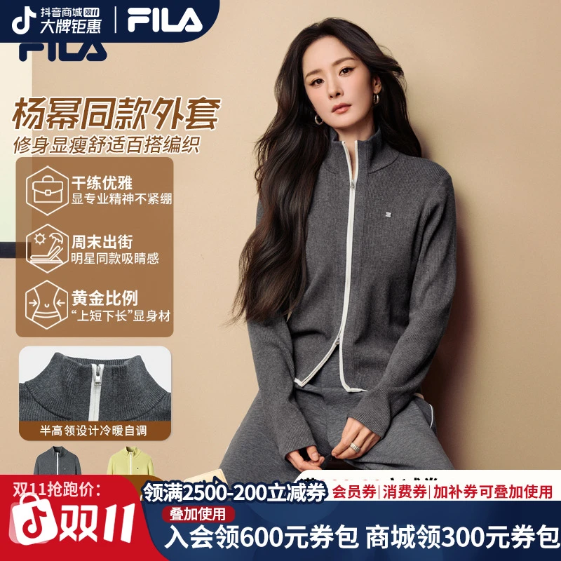 【杨幂同款】Fila/斐乐女秋季修身显瘦舒适百搭编织外套F11W543401F