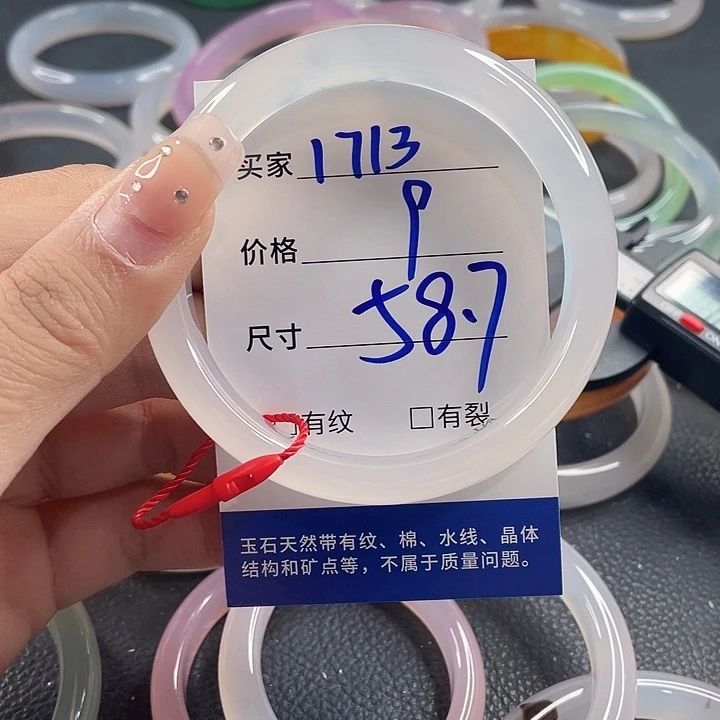 玛瑙/玉髓未镶嵌手镯