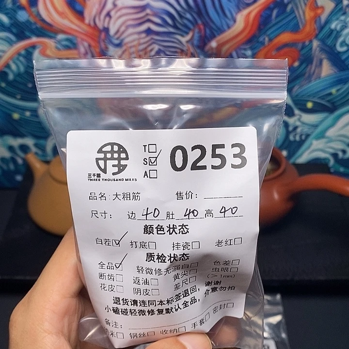 文玩核桃把件40大粗筋253