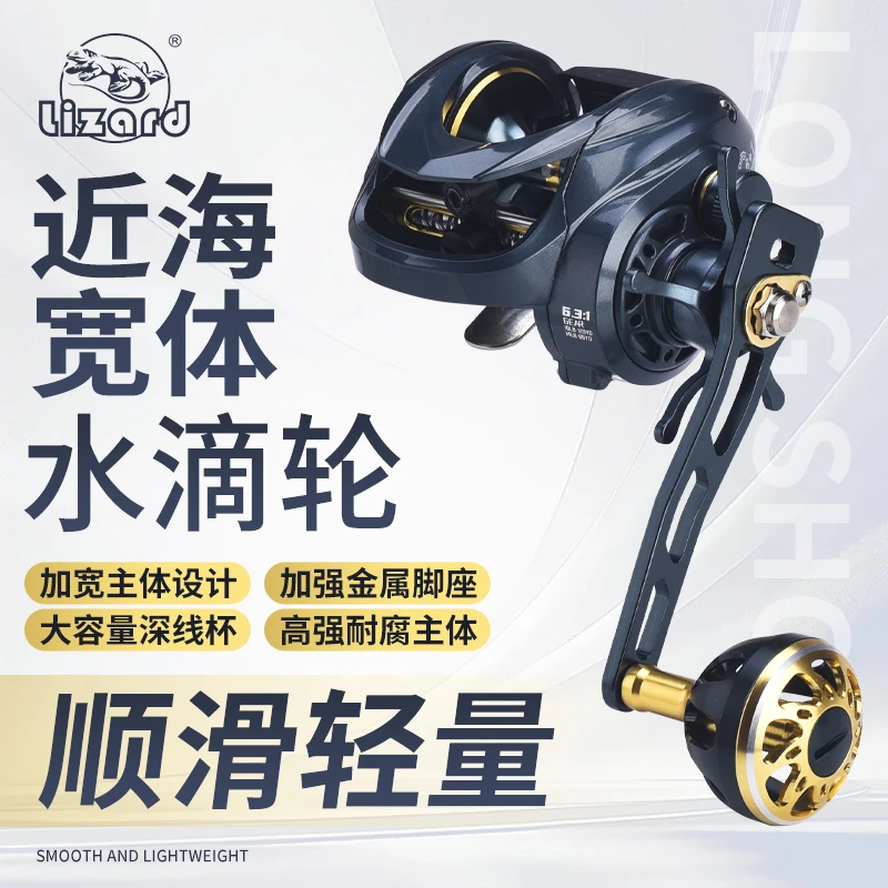 科美龙海钓水滴轮大容量宽体深线杯远投打黑路亚近海慢摇轮铁板轮