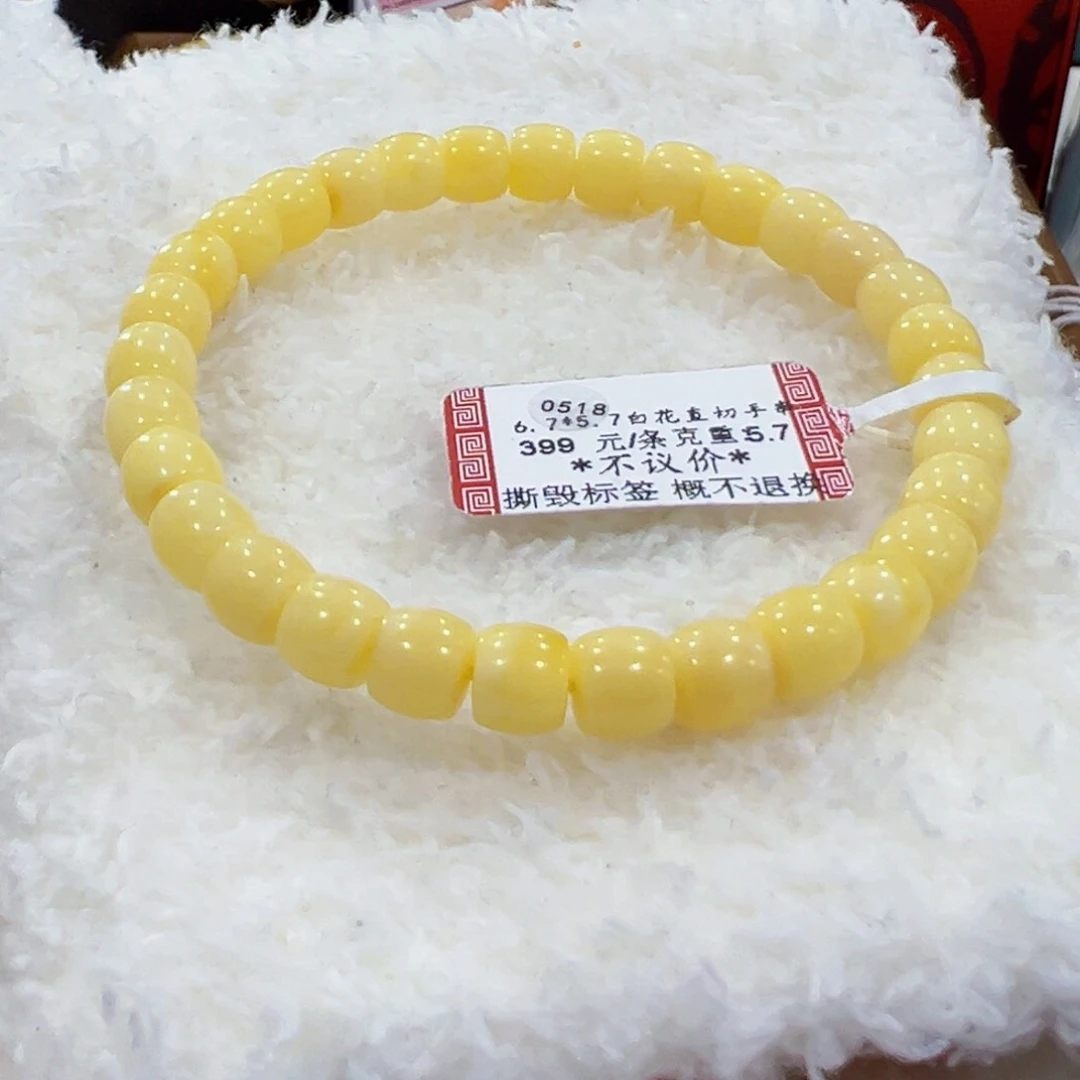 蜜蜡手链未镶嵌6.7m阿尔卑斯直切未品控