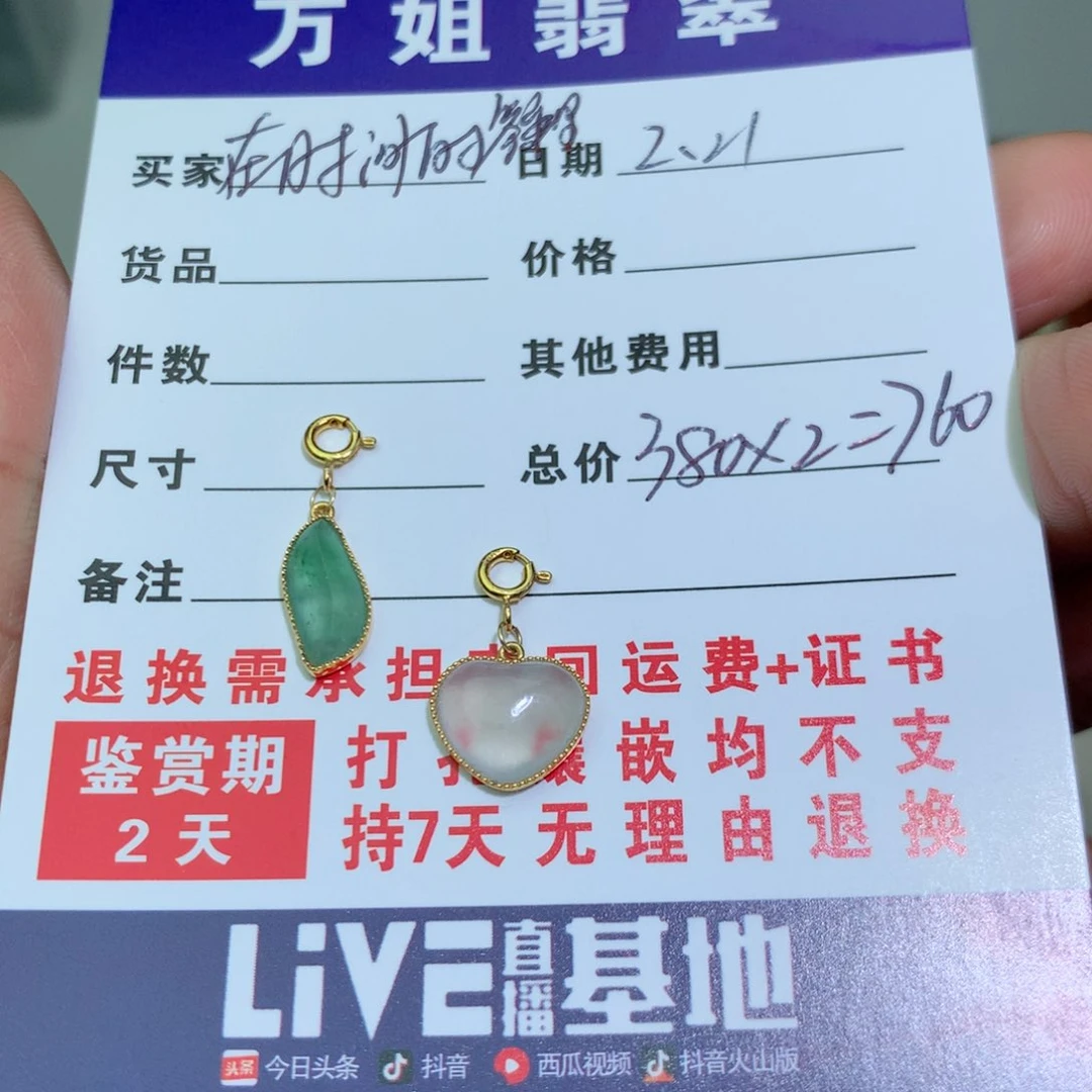 翡翠项链18K金镶嵌在****里如意蛋面